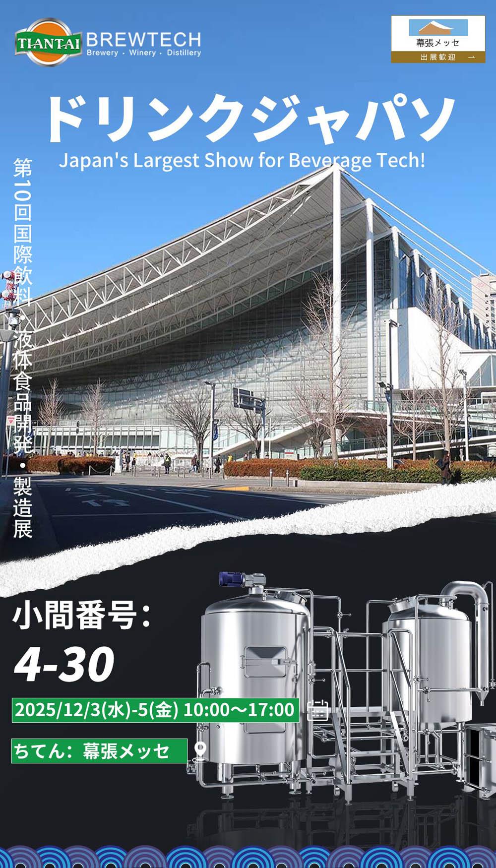 Tiantai to Exhibit at DRINK JAPAN 2025 